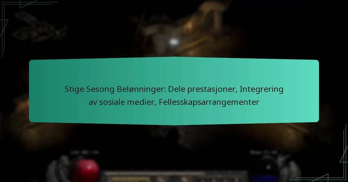 Stige Sesong Belønninger: Dele prestasjoner, Integrering av sosiale medier, Fellesskapsarrangementer